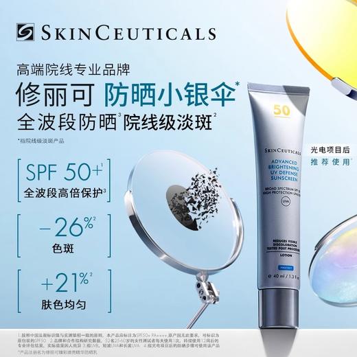 【38女神节】修丽可小银伞防晒乳 SPF50+ 商品图2