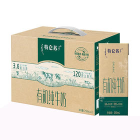 250ml'*12支特仑苏有机纯牛奶