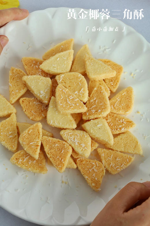 黄金椰蓉三角酥（150g） 商品图3