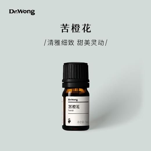 苦橙花 单方精油 商品图0