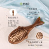 梵沐记鲲气垫梳 商品缩略图1
