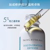 【38女神节】修丽可淡斑发光瓶  多维淡斑，提亮肤色 商品缩略图1
