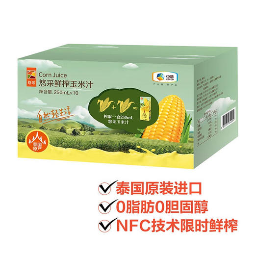 中粮悠采NFC鲜榨玉米汁250ml*12盒 商品图4