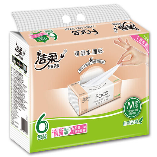 洁柔抽纸巾粉Face3层120抽6包提装PR078-06E-T 商品图0