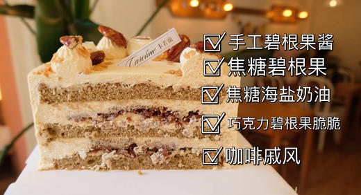 奶油蛋糕/盐之花焦糖碧根果 商品图3