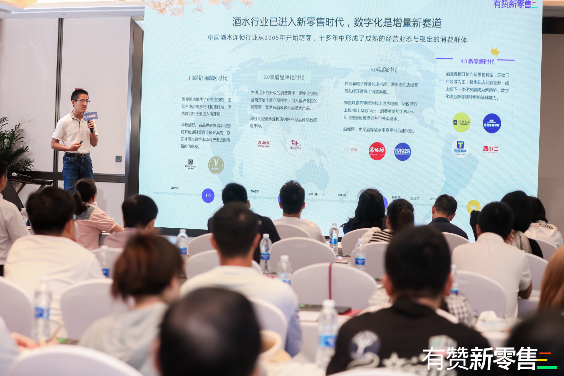 新零售私享会·成都站