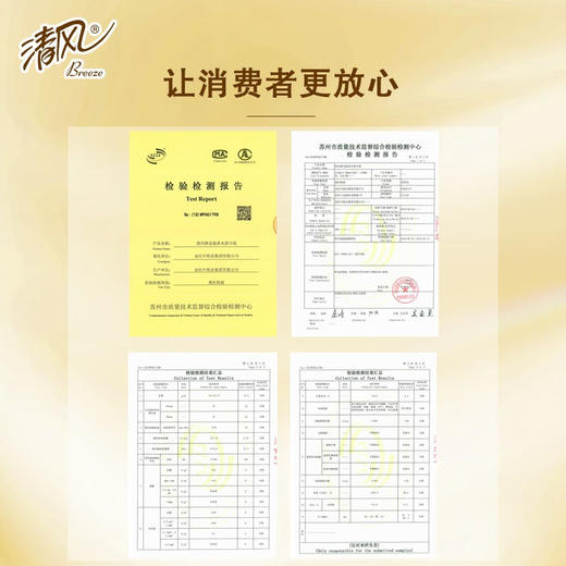 清风金装抽纸3层100抽8包提装BR82SJ-08E 商品图3