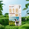 【有效期至2026年3月】云上传祁纯牛奶小飞天祁连山牧场 生牛乳3.5优质蛋白纯牛奶 200mlX10盒 商品缩略图1