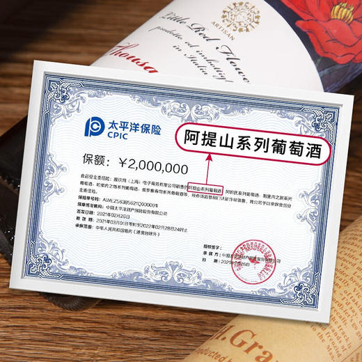 小红花干红葡萄酒 意大利原瓶原装进口 卡斯特拉尼 商品图4