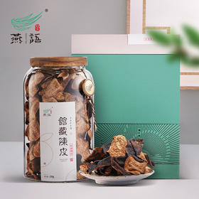 2005年新会陈皮燕语馆藏版250g