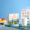 【有效期至2026年3月】云上传祁纯牛奶小飞天祁连山牧场 生牛乳3.5优质蛋白纯牛奶 200mlX10盒 商品缩略图4