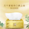 清风金装抽纸3层100抽8包提装BR82SJ-08E 商品缩略图1
