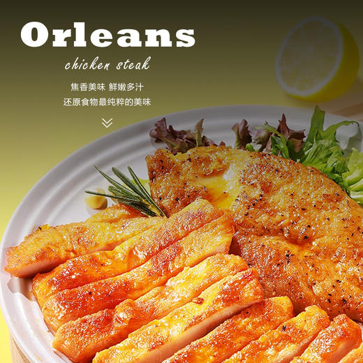 双拼鸡扒（黑椒+奥尔良）1kg/10片装 商品图0