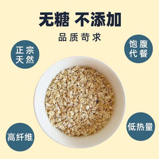 桂格燕麦片800g（即食/快熟） 商品图1