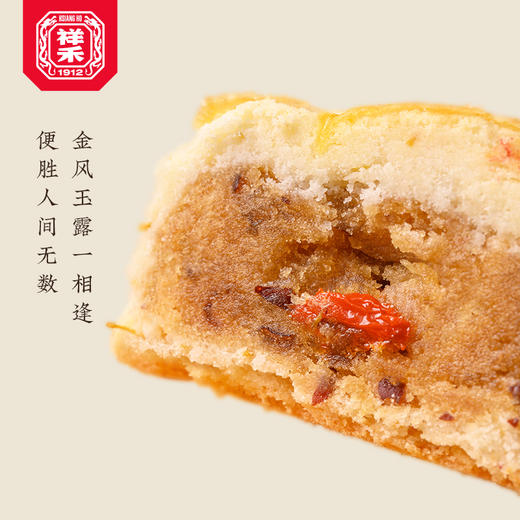【九阳糕】重阳“糕”调敬亲（8枚/400g） 商品图3