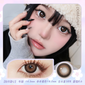 Doragina Bamo 加州甜心 14.5mm【年抛1片】