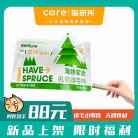【上新福利】我自有山海乳鸽排毛棒40g*包 买4包超值！！