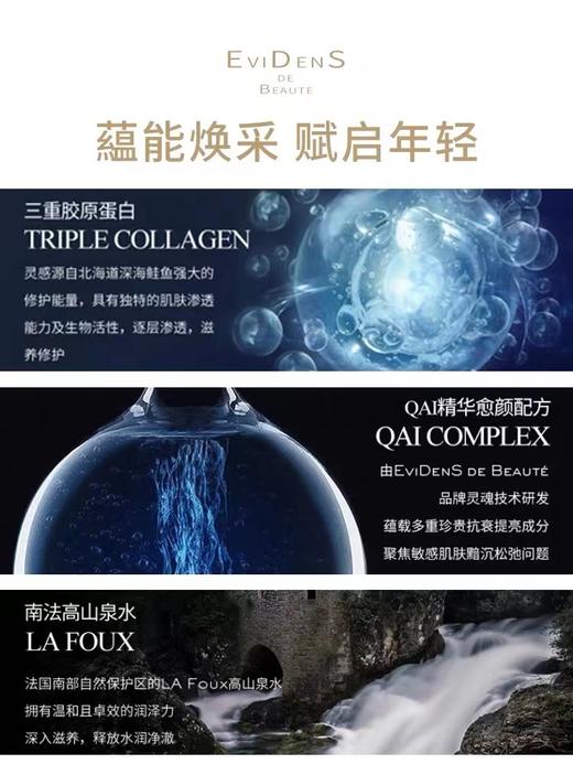 伊菲丹臻美三重胶原焕肤面膜50ml 送刷子 商品图2