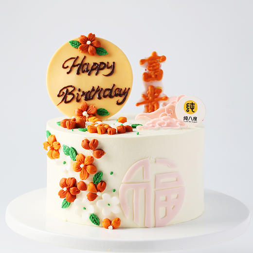 福禄寿喜财(5选1) 商品图1