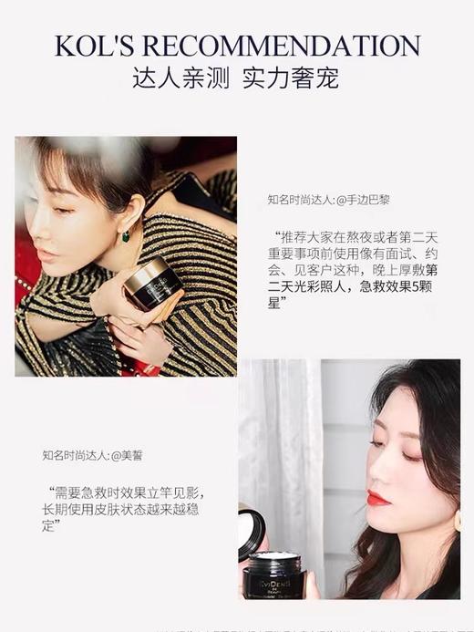 伊菲丹臻美三重胶原焕肤面膜50ml 送刷子 商品图4