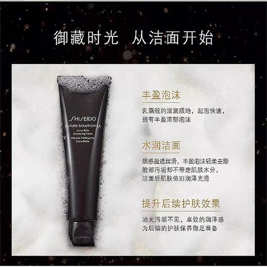 资生堂时光琉璃洗面奶125ml 商品图2