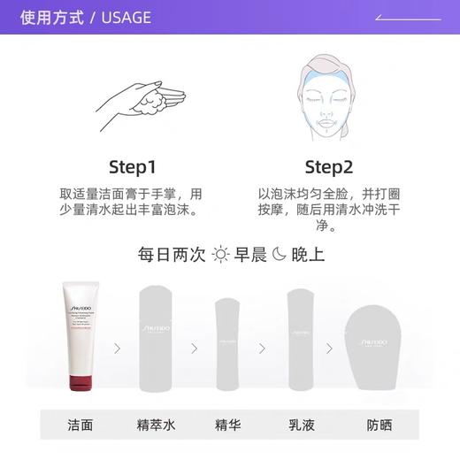 资生堂肌活焕采洁面膏125ML 商品图1