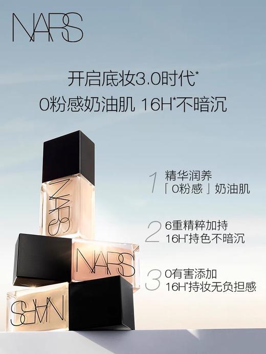 NARS流光美肌粉底液30ml 商品图3