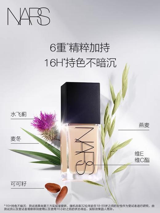 NARS流光美肌粉底液30ml 商品图1