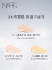 NARS流光美肌粉底液30ml 商品缩略图2