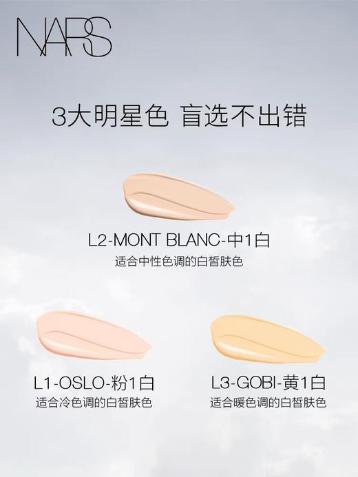 NARS流光美肌粉底液30ml 商品图2