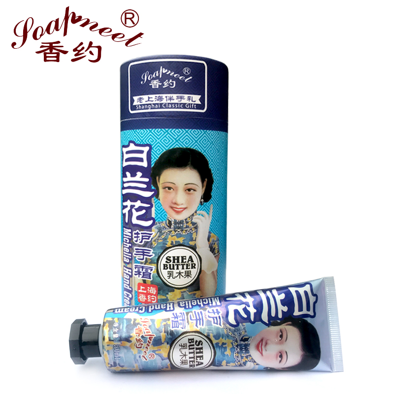 【632优选】香约白兰花/桂花/罗兰护手霜-SH1125