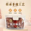 泉利堂上品荟萃228g（柠檬冰梅/冰糖杨梅/鲜味梅李/陈皮梅条） 商品缩略图0