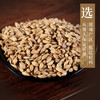 麦芽 药食同源康美中药饮片 独立小包装 商品缩略图1