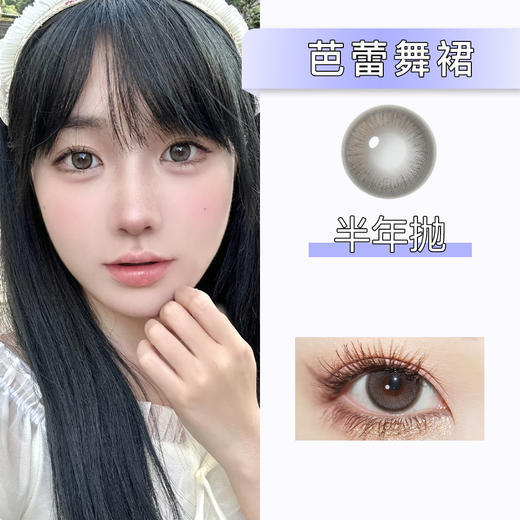 Wonder ìs：芭蕾舞裙（半年抛） 商品图0