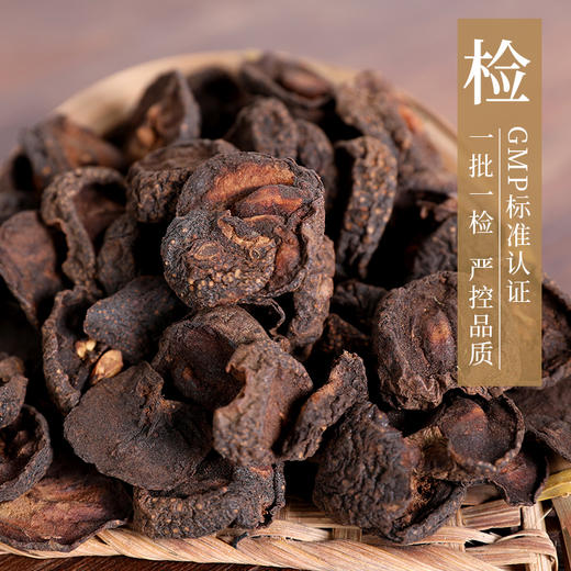 焦山楂 康美中药饮片 独立小包装 商品图3