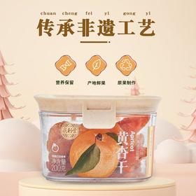 泉利堂鲜果荟萃200g（黄桃干/黄杏干）