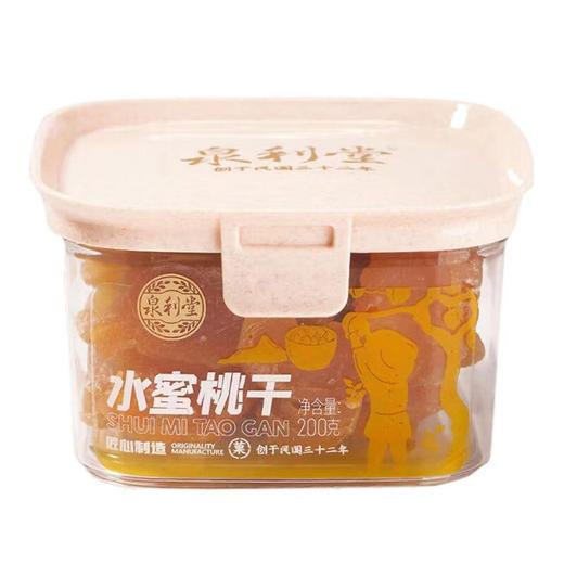 泉利堂老手艺蜜饯200g（西梅/梅饼/桃干/李饼/话梅/香梅/糖姜） 商品图3