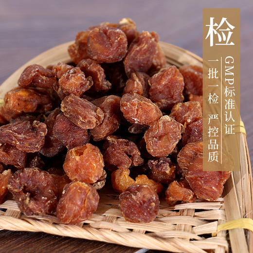 龙眼肉/桂圆肉 药食同源康美中药饮片 独立小包装 10g起 商品图3