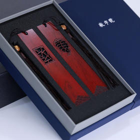 红木书签°门店专属（款式随机）