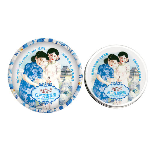 【632优选】香约茉莉/经典/玫瑰/白兰花雪花膏-SH1125 商品图3