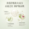 【盼夏保湿冻膜】 舒缓褪红 晒后修复 保湿维稳 冰感降温 面膜【涂上10分钟后洗掉，再涂面霜】 商品缩略图2
