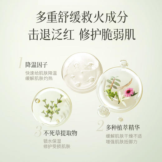【盼夏保湿冻膜】 舒缓褪红 晒后修复 保湿维稳 冰感降温 面膜【涂上10分钟后洗掉，再涂面霜】 商品图2
