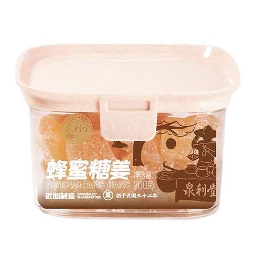 泉利堂老手艺蜜饯200g（西梅/梅饼/桃干/李饼/话梅/香梅/糖姜） 商品图0
