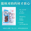 龙眼肉/桂圆肉 药食同源康美中药饮片 独立小包装 10g起 商品缩略图4