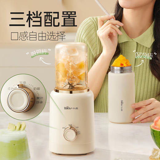 【限量清货最后1个】小熊保冷杯榨汁杯（双杯）多功能冰沙机榨汁机电动料理机便携 商品图0