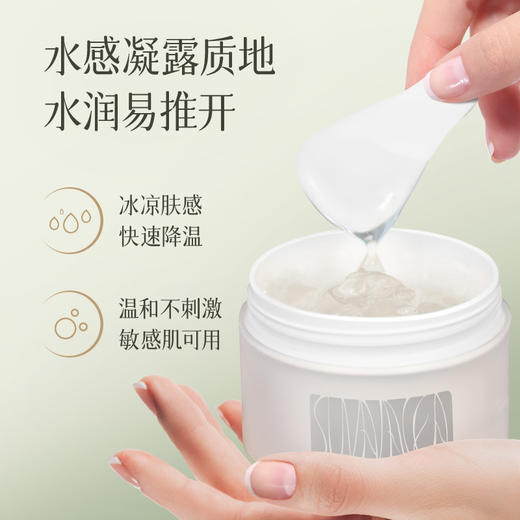 【盼夏保湿冻膜】 舒缓褪红 晒后修复 保湿维稳 冰感降温 面膜【涂上10分钟后洗掉，再涂面霜】 商品图3