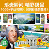美国国家地理·世界真奇妙全3辑6岁以上科普读物 商品缩略图2