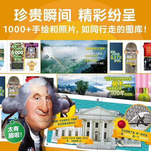 美国国家地理·世界真奇妙全3辑6岁以上科普读物 商品图2