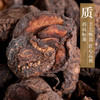 焦山楂 康美中药饮片 独立小包装 商品缩略图2
