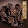 焦山楂 康美中药饮片 独立小包装 商品缩略图1